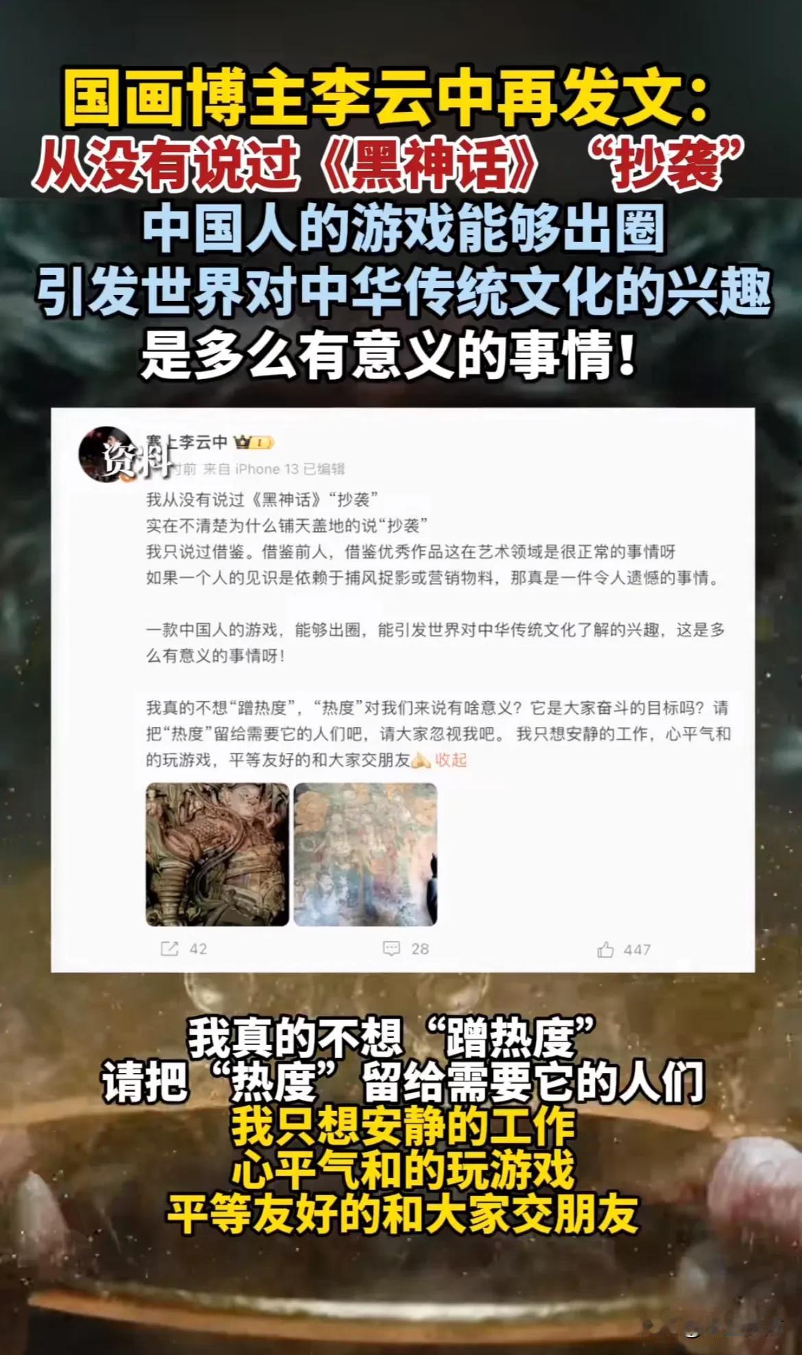 有些人以批判为能事
人家李云中从未说过黑悟空抄袭
网上了不得国产东西好的J货
一