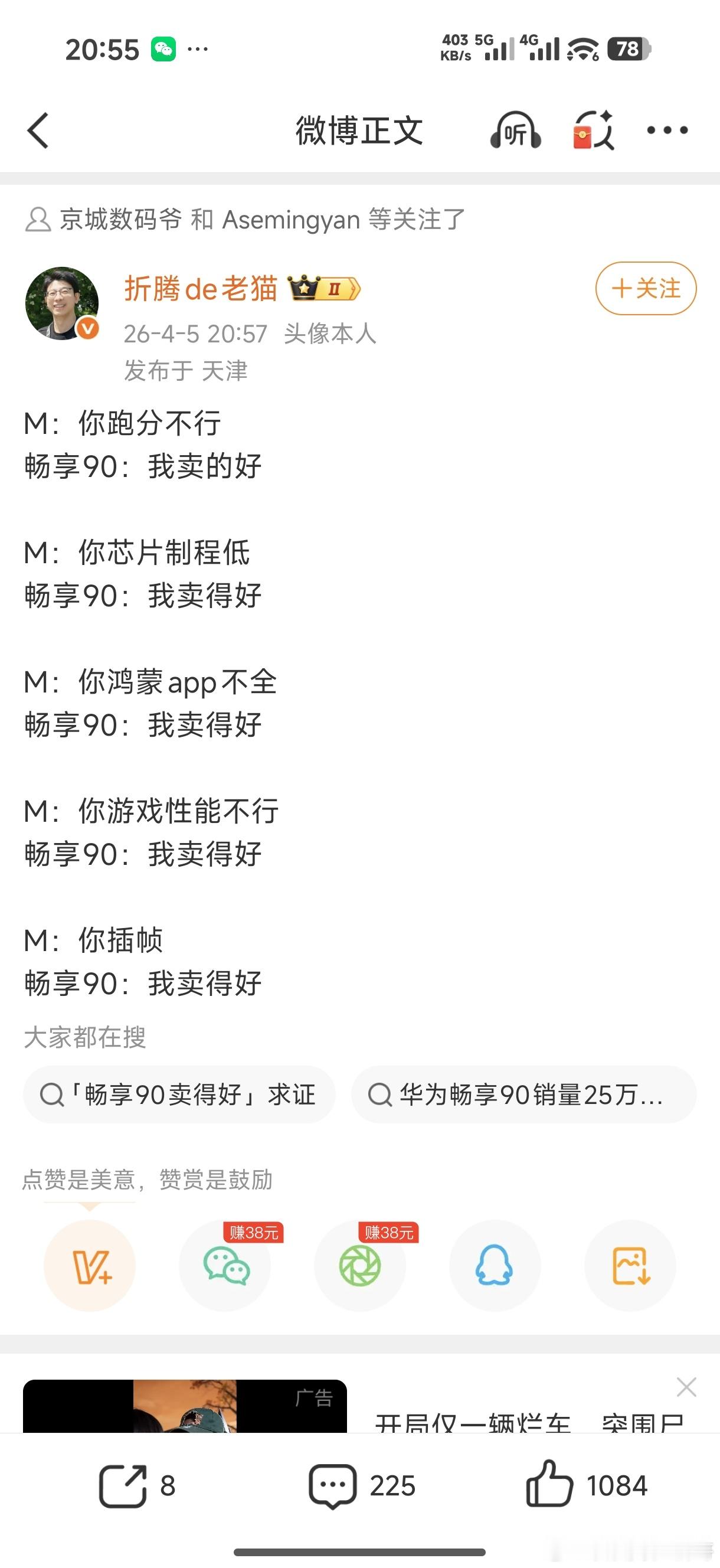 车评人说的对！！ 