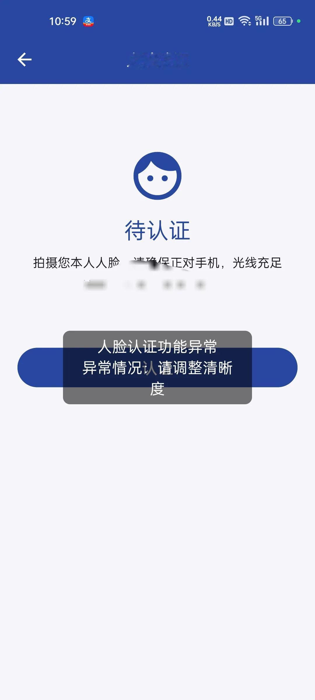有个事情需要在河南警民通上办理，我就纳闷了，难道现在的人脸识别技术还是很不成熟吗
