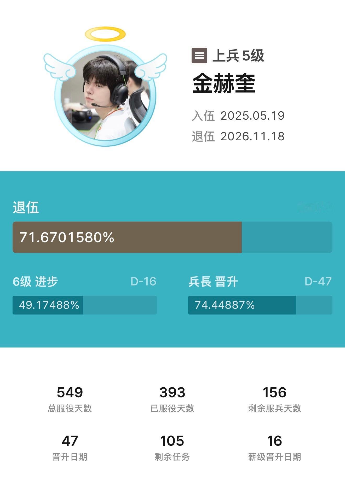 🪖D-156✋🏻