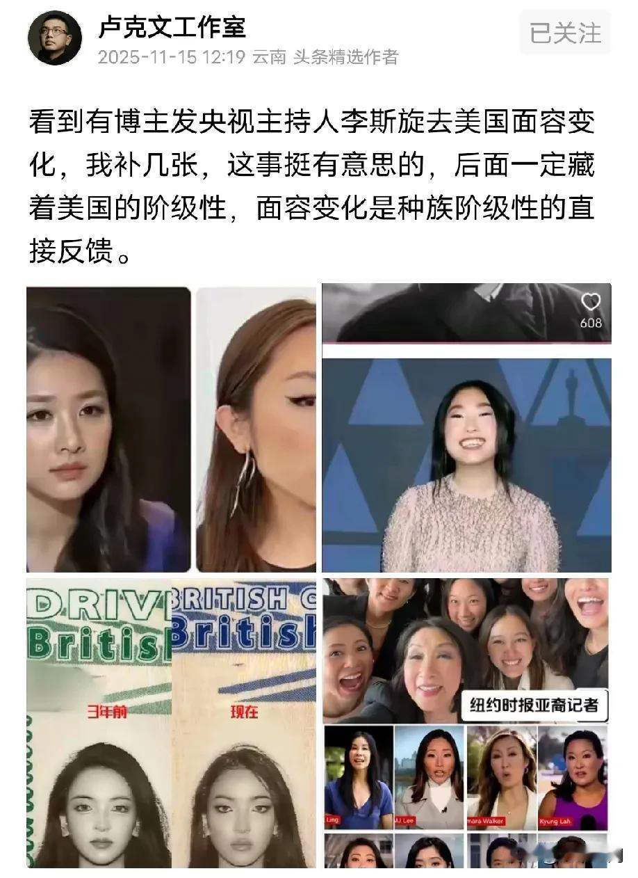 卢克文点破了华人移民美国后，面容变化的背后，是种族阶级性的直接反馈！确实非常奇怪