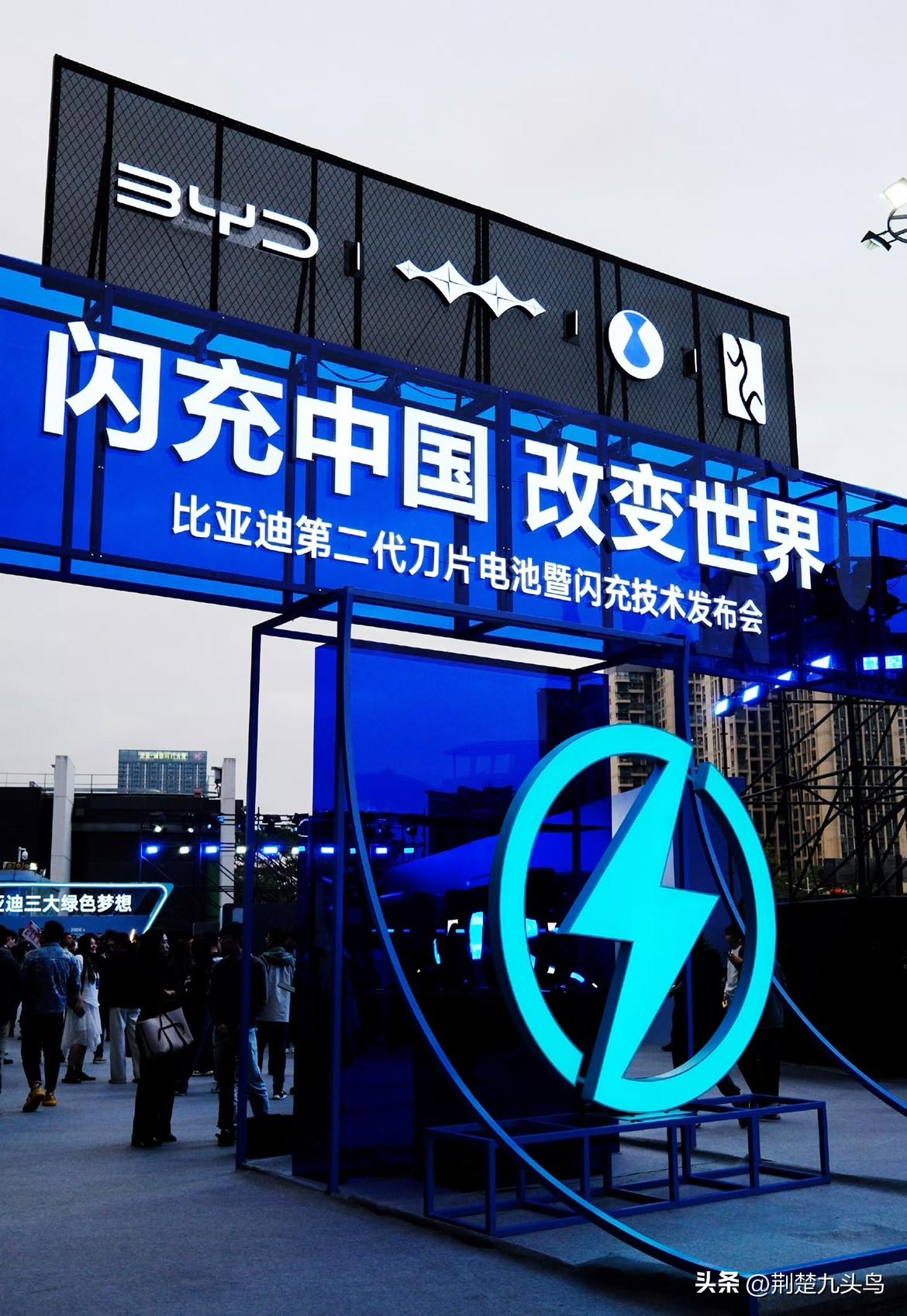 伙伴们！我在深圳现场见证了比亚迪第二代刀片电池与闪充技术发布，全场氛围热烈又震撼