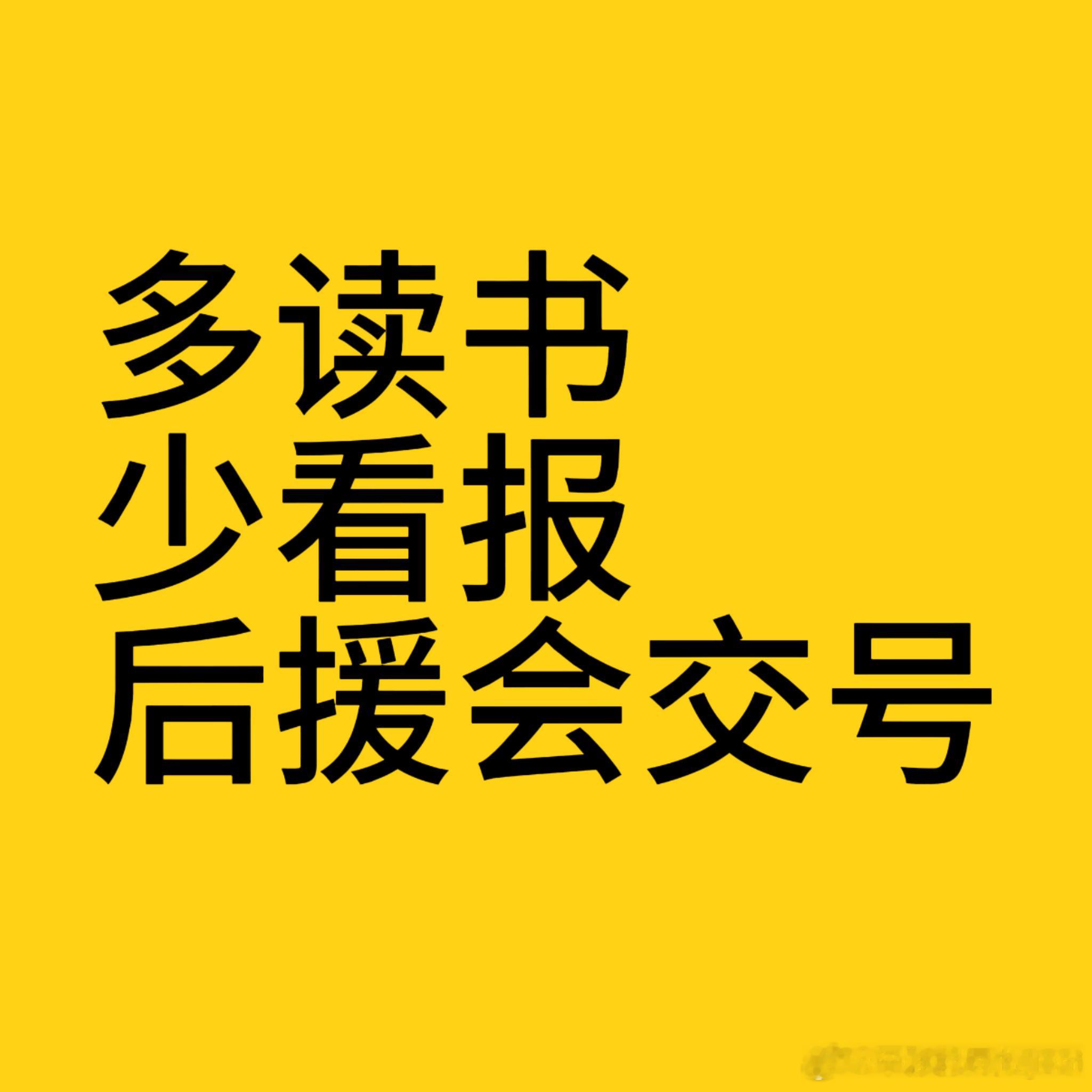 杨洋  管天管地 管到📊粉头上 让📊粉交🐭走人你们谁啊？也配吗？要交🐭的