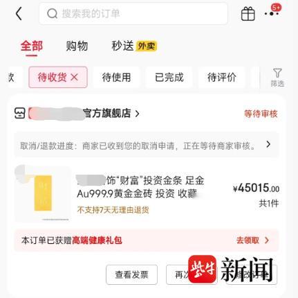 平台和商家“联手”，只要涨价就不发货[疑问][疑问][疑问][疑问]还能这样？？