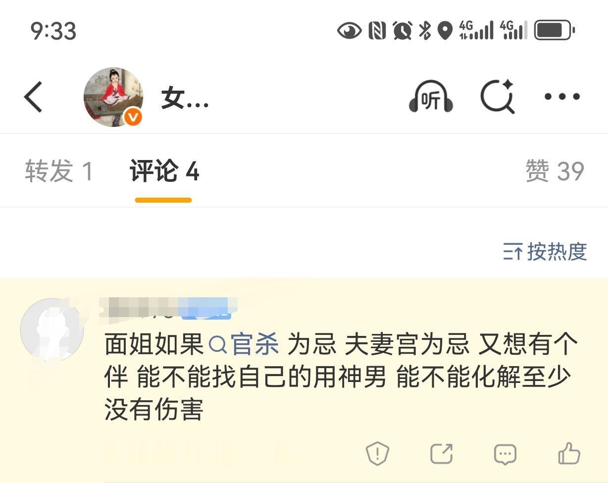 官杀为忌但又想有个伴，就要生孩子才好。因为孩子是食伤，食伤可以克制官杀，也就是会