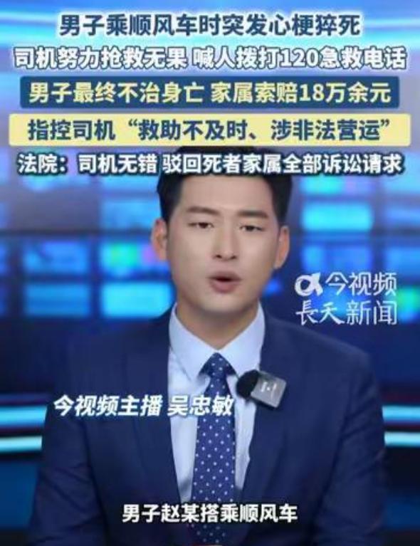 人死就得赔！陕西西安，57岁男子乘坐出租车，半路心梗发作，司机整整27分钟没发现