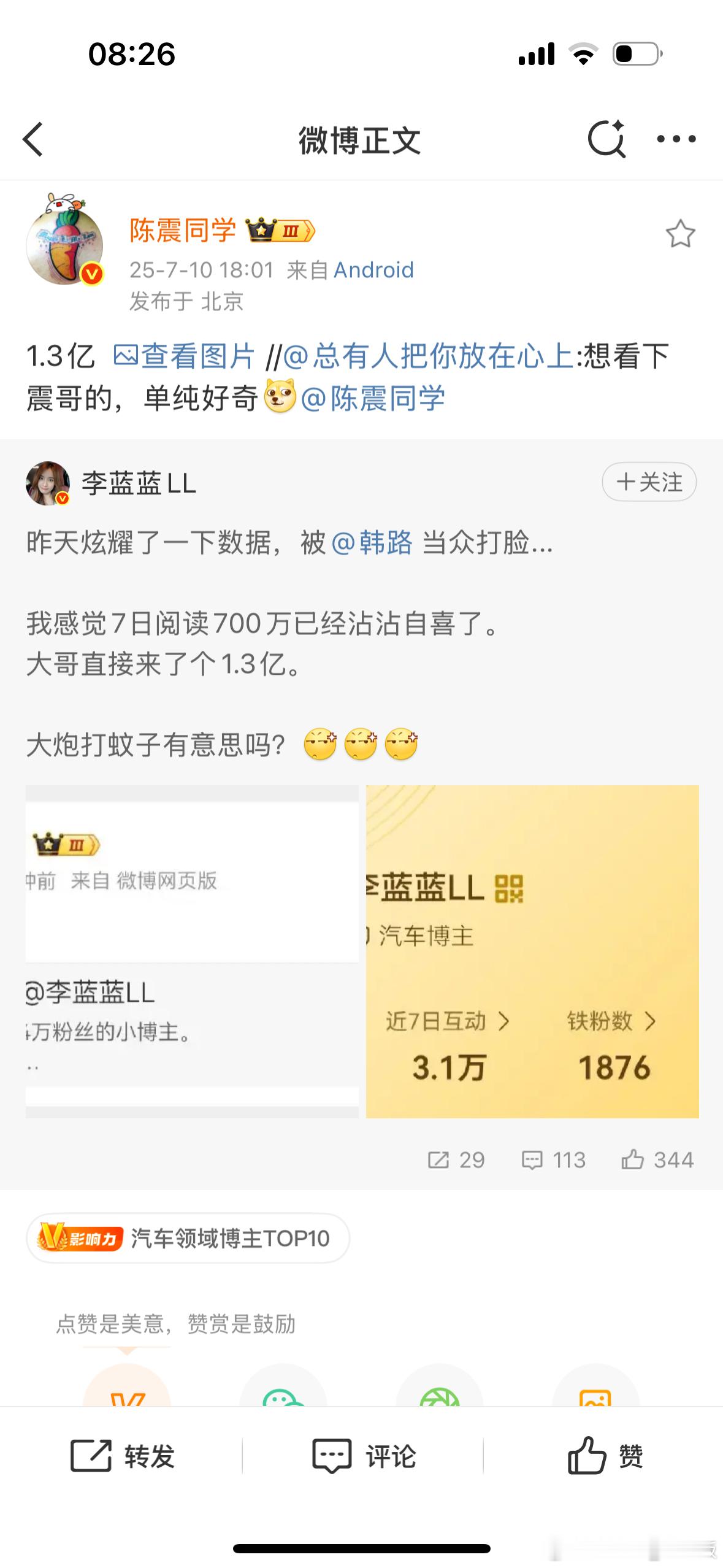 感觉每隔一段时间陈震韩路就得突然掐上一架[允悲]看上去彼此怀有深仇大恨，但又舍不
