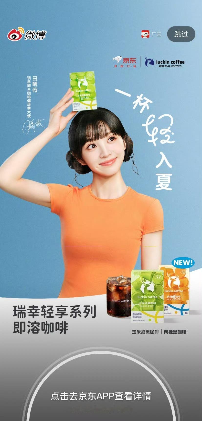 今天开屏是田曦薇和瑞[鲜花] ​​​