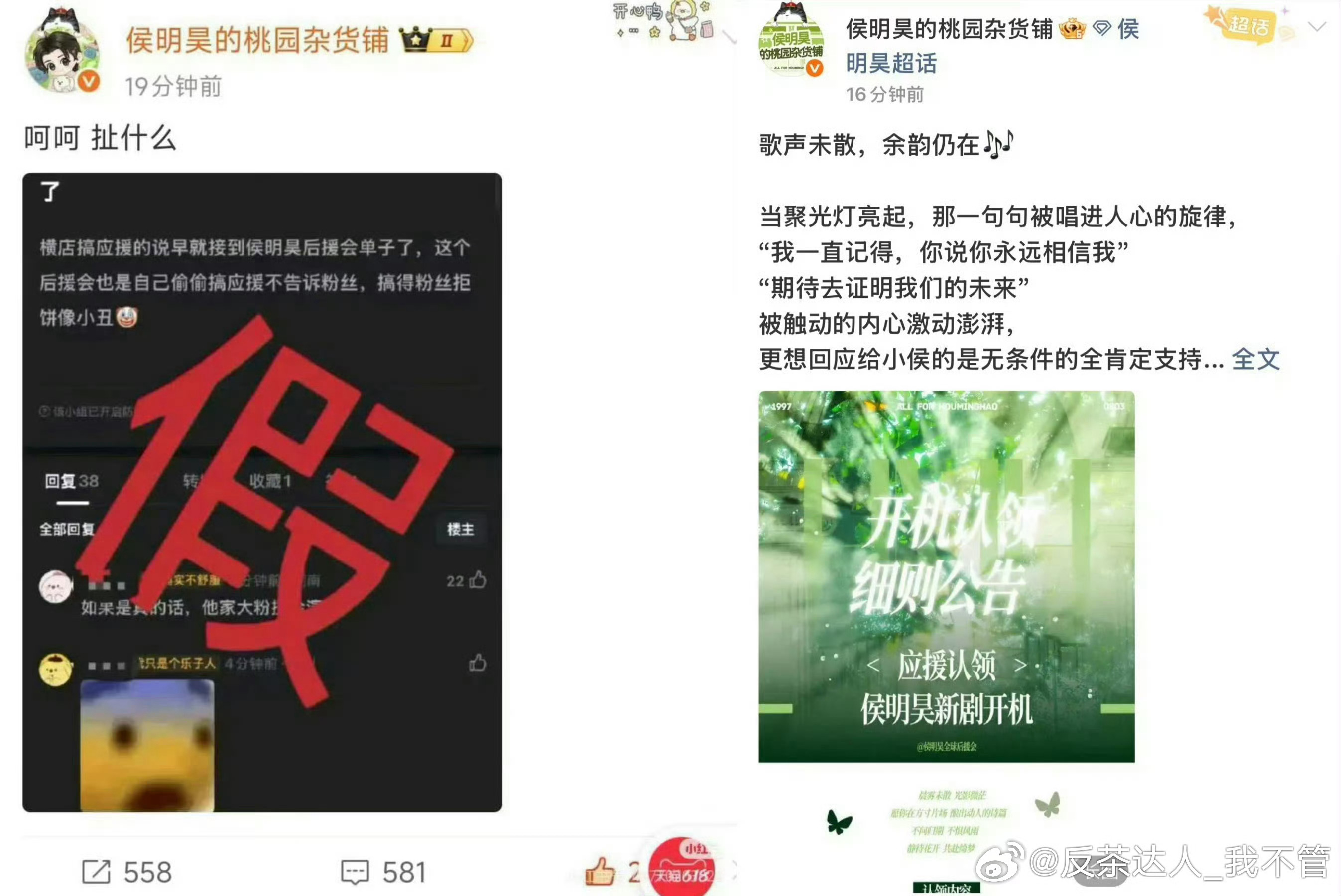 看出啥没？？？？？hs的惯用手法！这不是hs跟🥭说好的