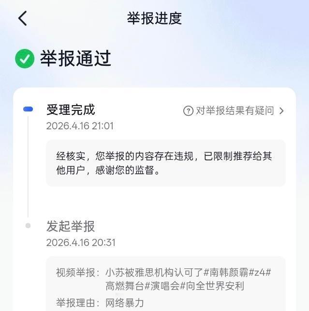 跟大家说一下，🫘☕️嘿就是只要有一个人通过，接下来的人都会很顺利地通过，目前已