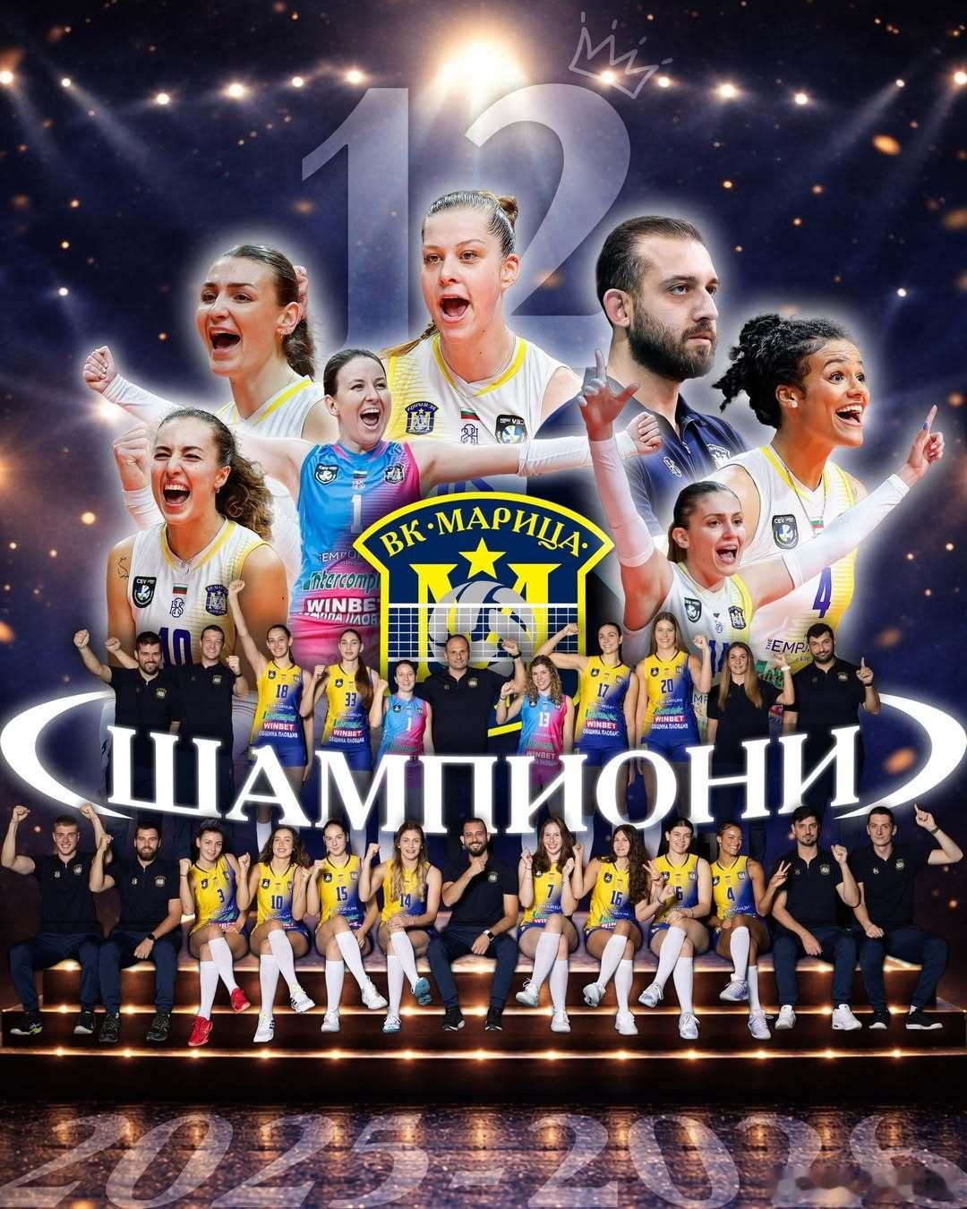 国际排坛动态 普罗夫迪夫马里查今晚战胜老对手索非亚列夫斯基，实现了保加利亚女排联