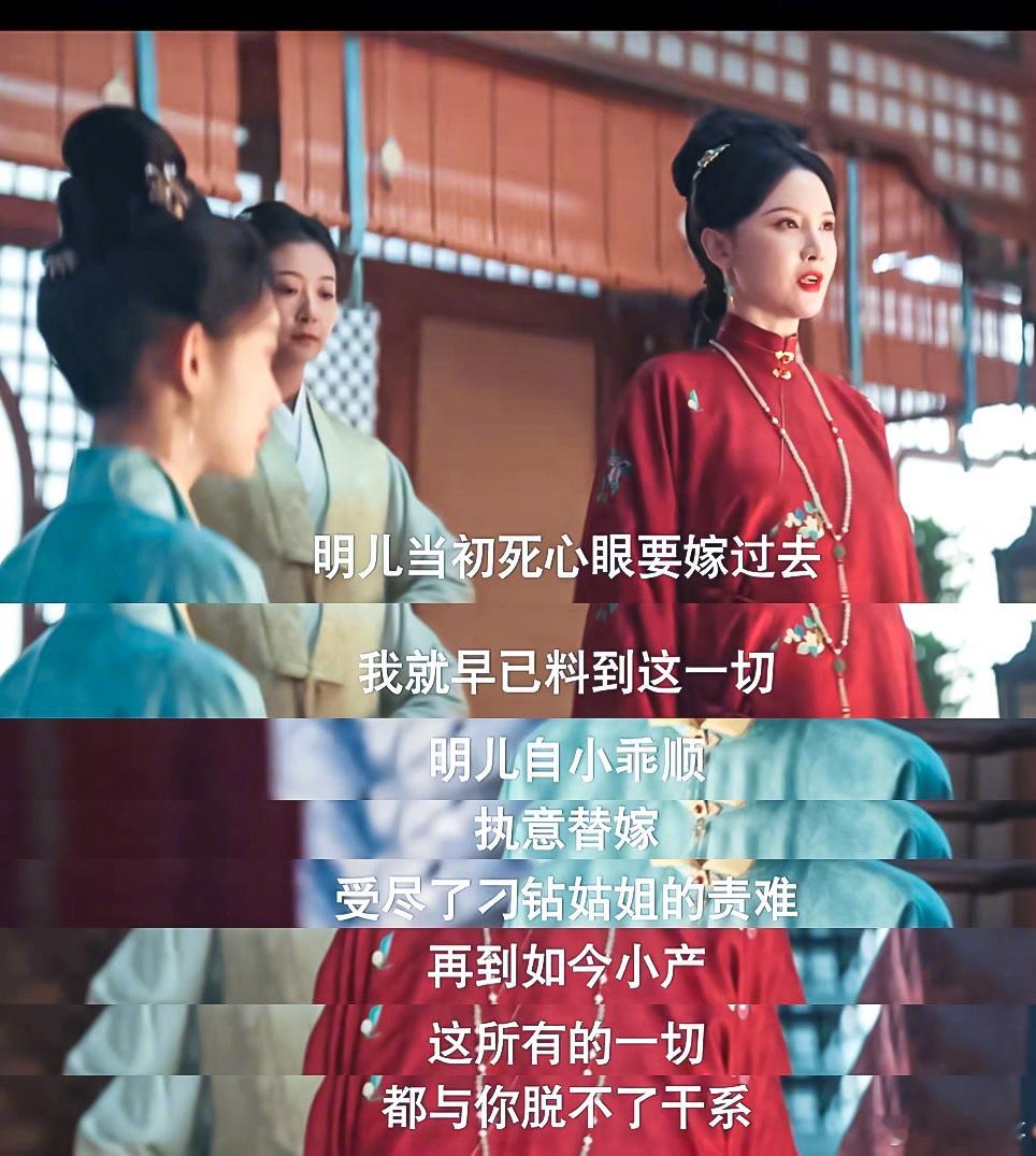 窦昭为窦明申明冤屈却被王映雪嘲讽“猫哭耗子假慈悲”，之后回头看玉兰树的这一眼眼神