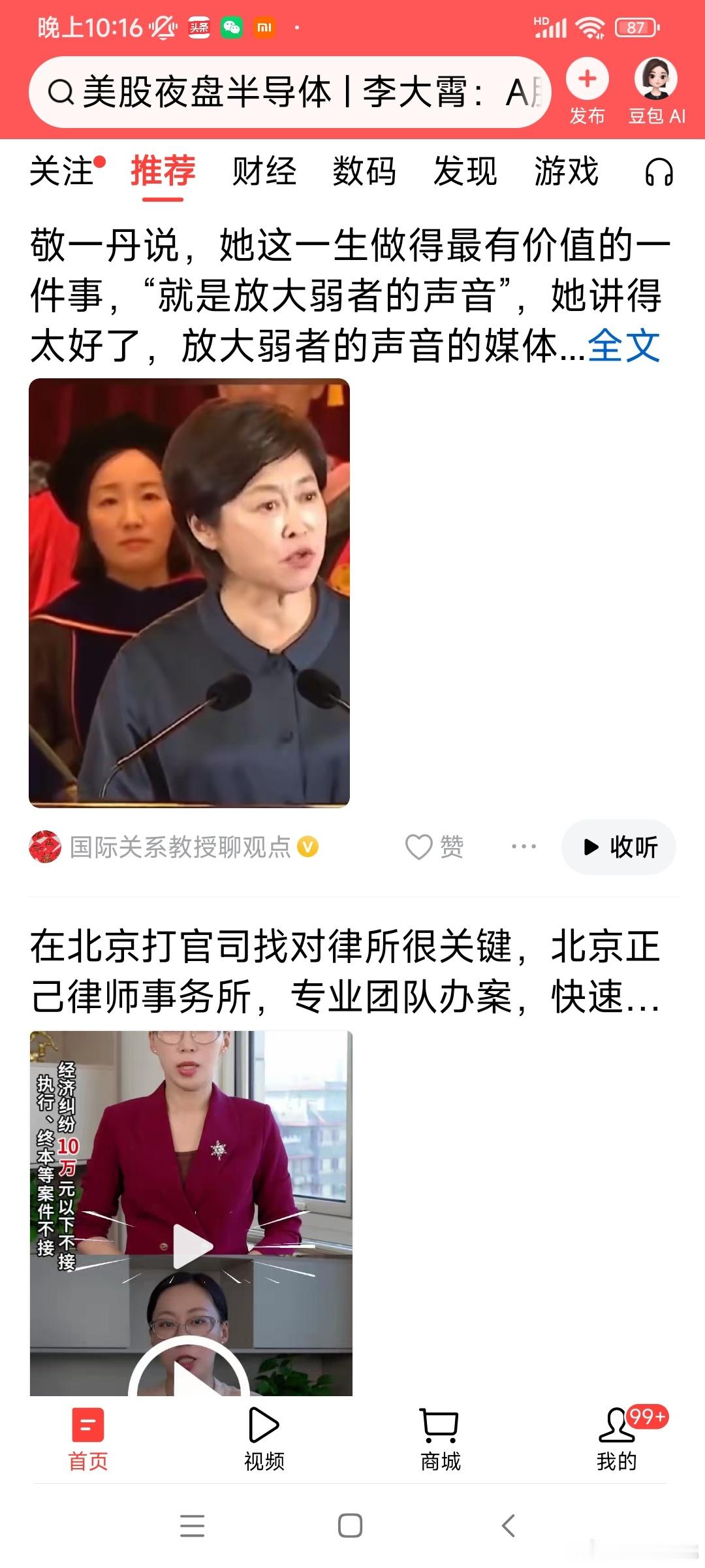 老巴孙群｜合肥话口播文稿（增补定稿）侠们，刷到敬一丹这段话，听了心里很有感触。她