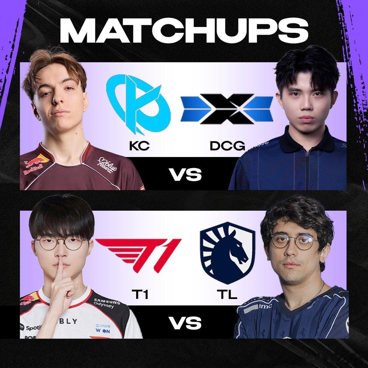 MSI入围赛首轮对战：6月28日11点 T1 🆚TL16点 KC 🆚 DCG