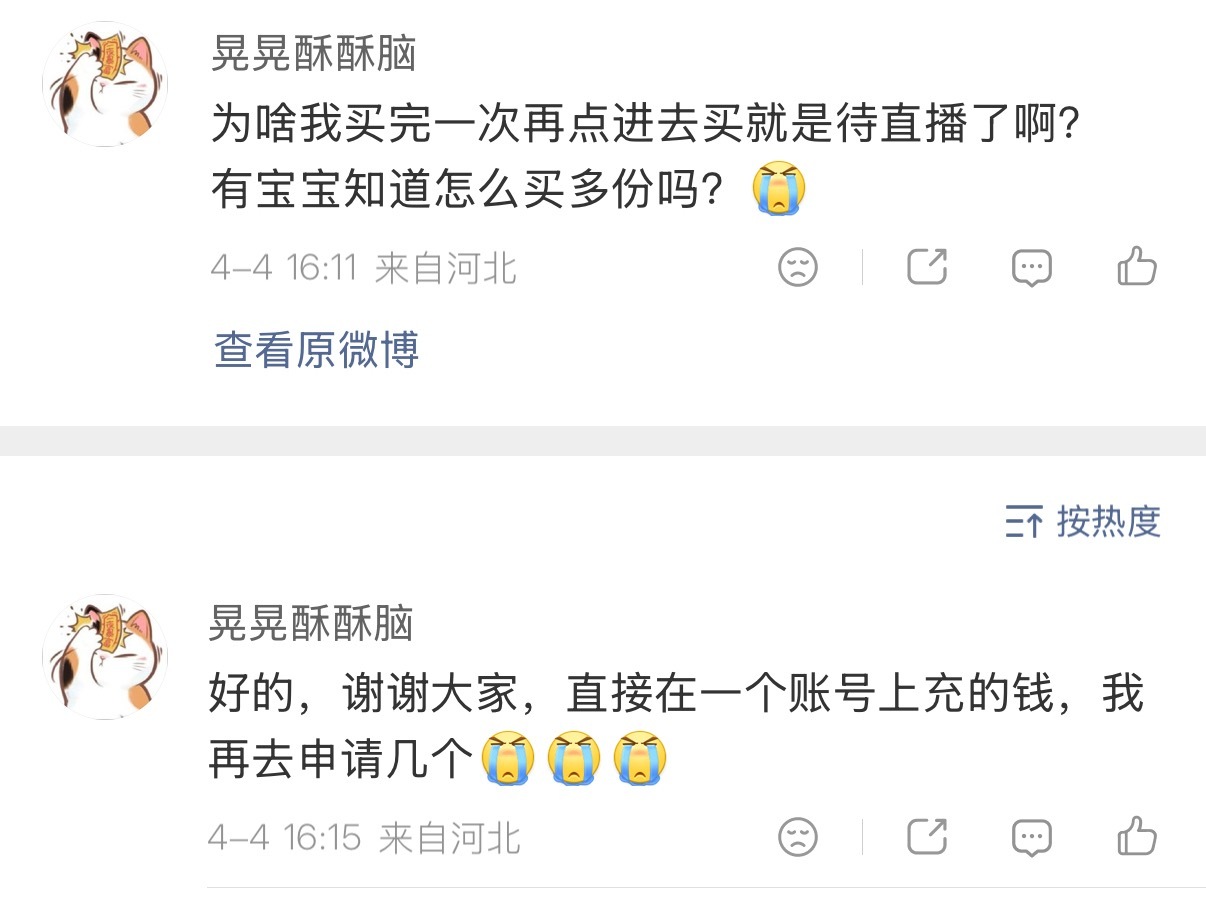 下沉拉人一定要说清楚，一个账皓只能冲一次，复数的前提是多个账皓，所以先按照P2的