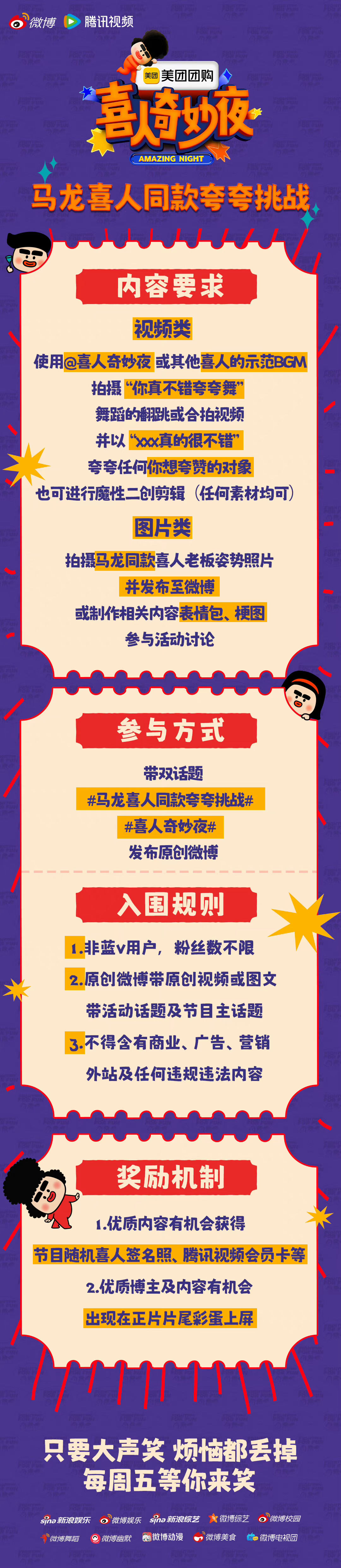 #马龙喜人同款夸夸挑战#喜人冲浪速度不是一般快上一秒还在回应马龙，下一秒直接和网