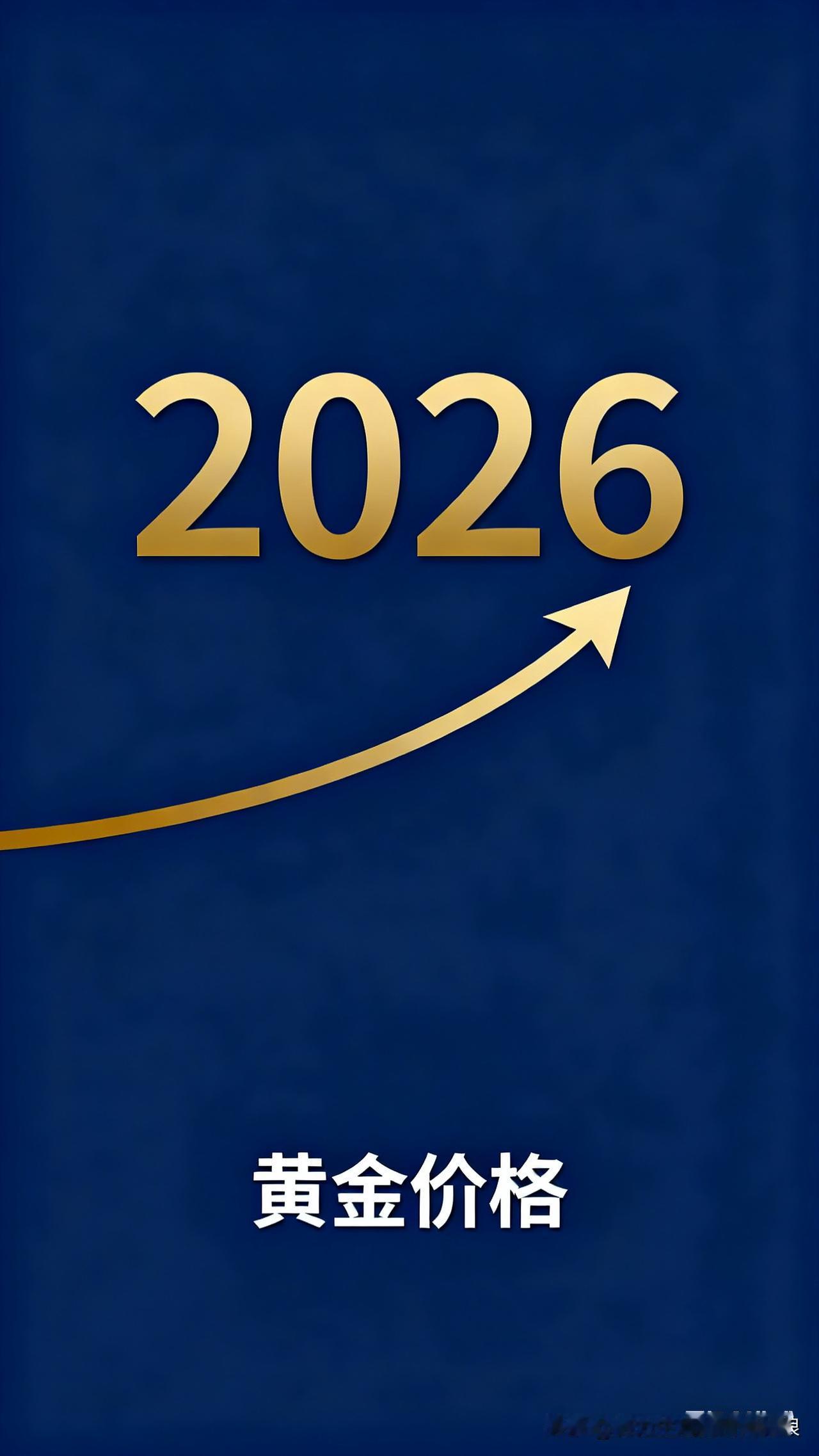 金价直接干破5000美元，创了历史新高，身边好多人都在问还能不能涨，要不要上车。