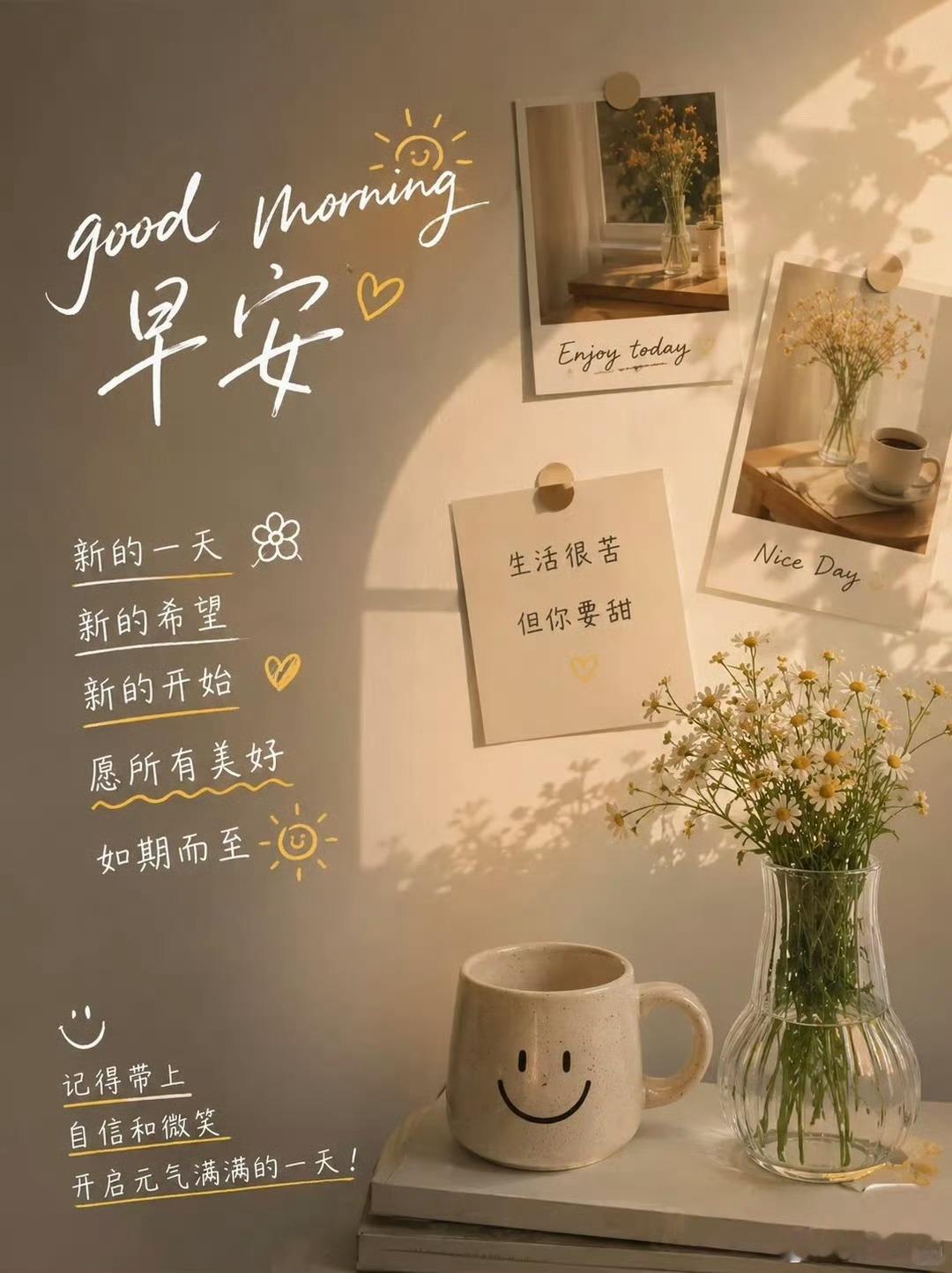 𝟏𝟎/𝟏𝟒 𝐖𝐞𝐝𝐧𝐞𝐬𝐝𝐚𝐲☀️☀️生活或许有风有雨