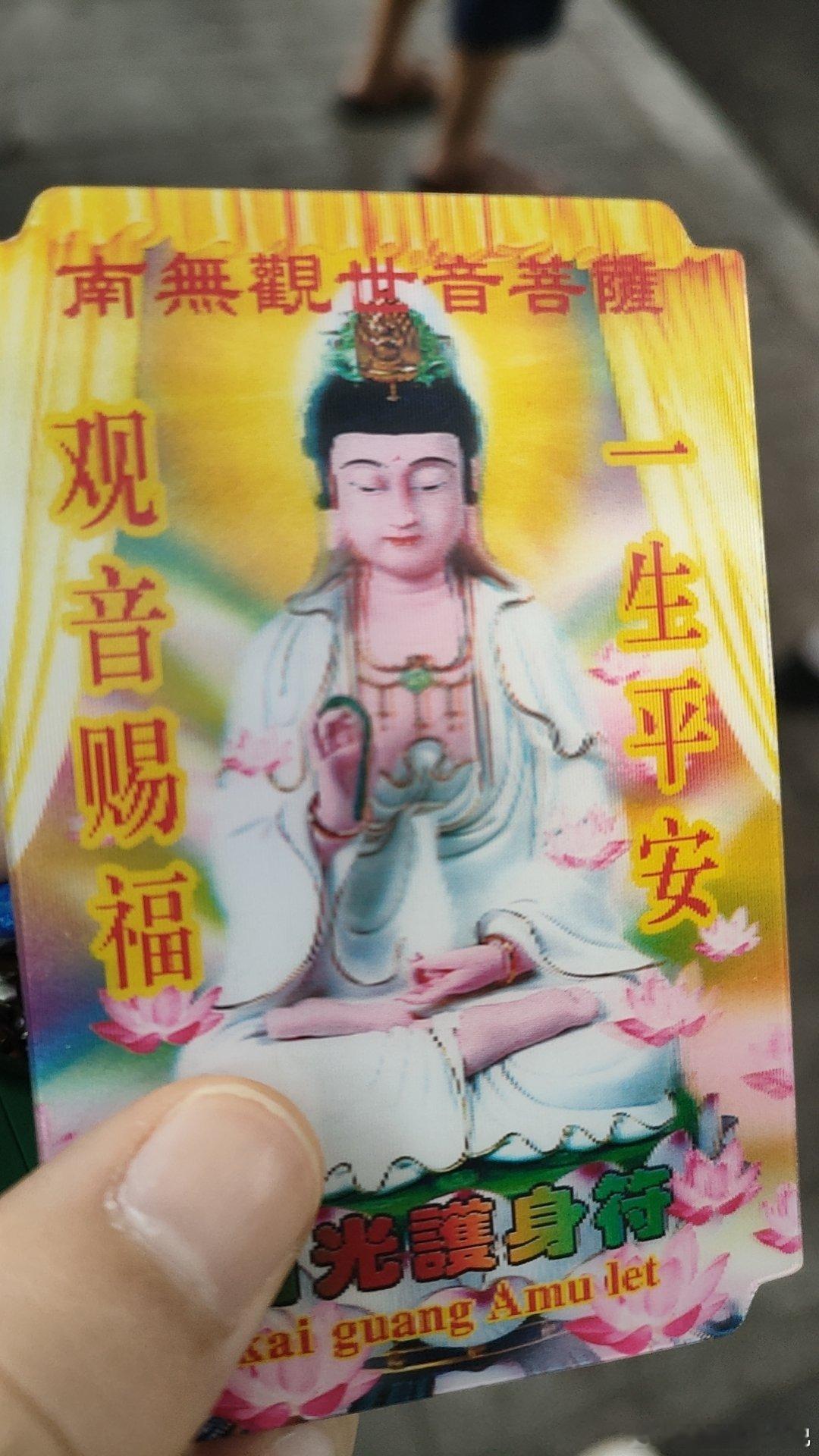 被一个路过的和尚套路了。       今天从华西医院出来后，在公交站等车，我正玩