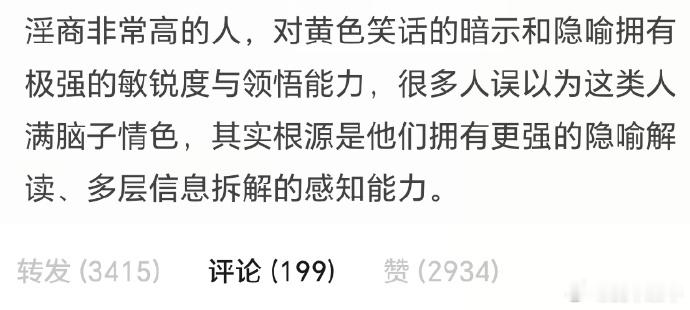 ？？？你们高不 