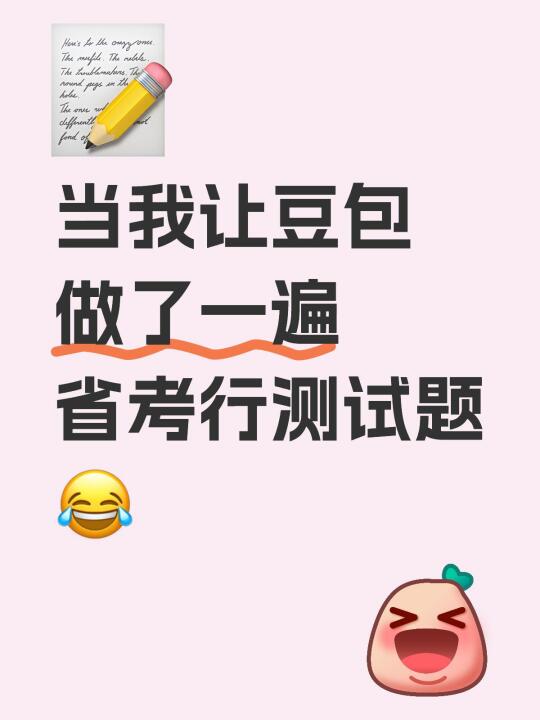 太难了…真的太难了😂