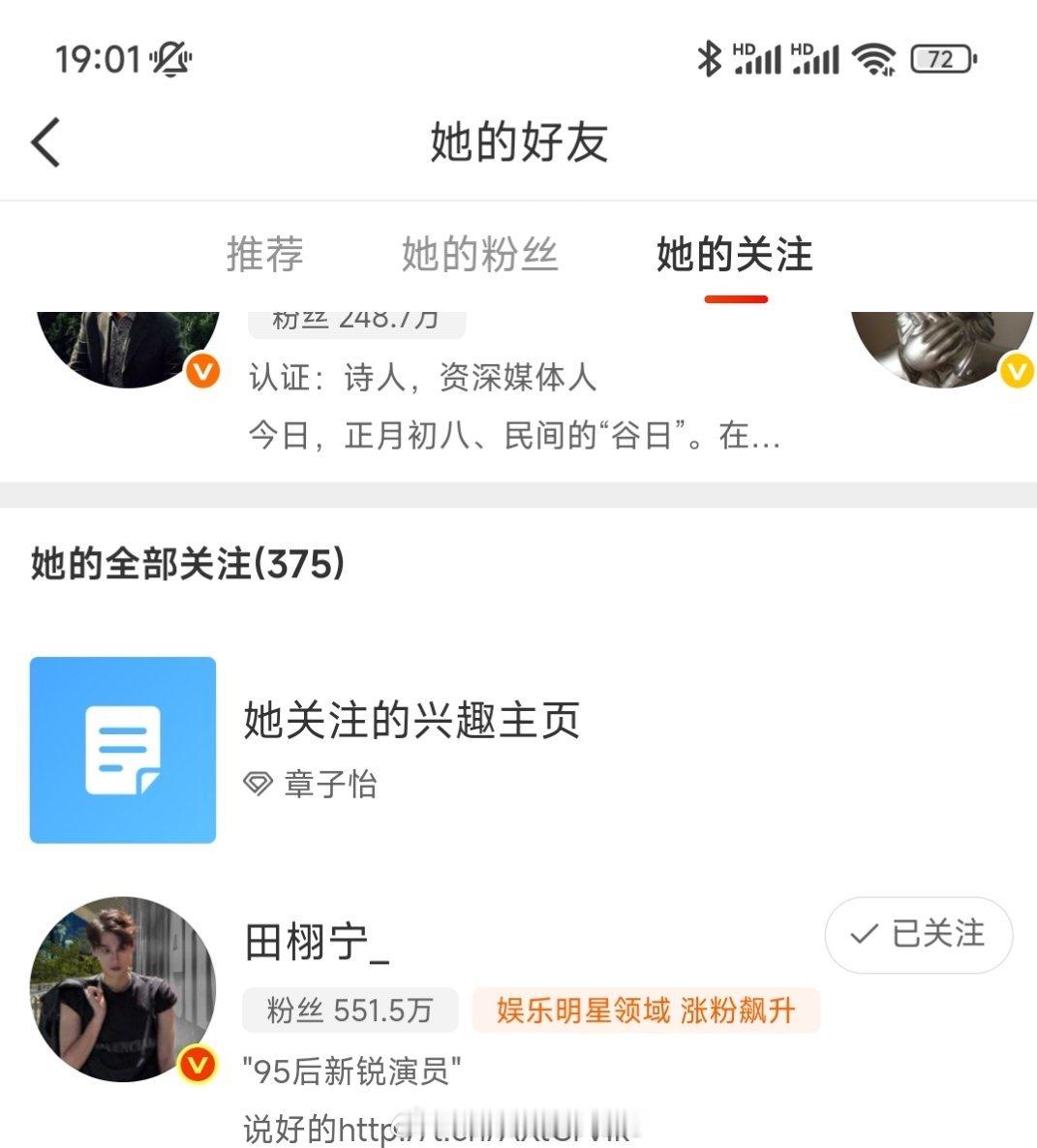 章子怡取关工作室换成田栩宁对啊，章子怡取关工作室，关注田栩宁本人重感冒起来就看见