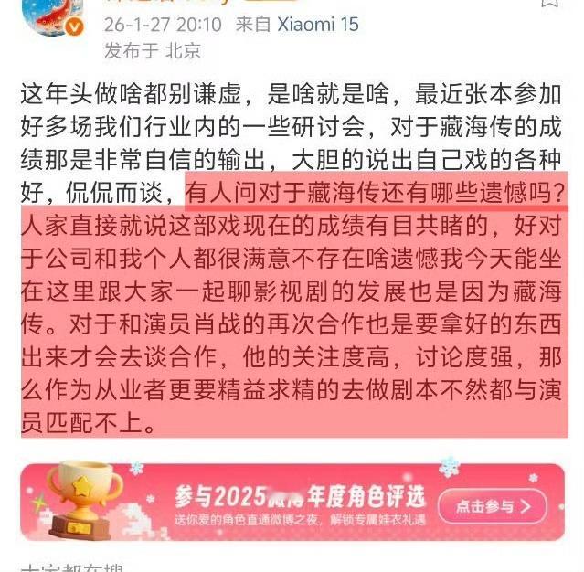 张本谈和肖战再次合作张本是那种不太会说话又挺实诚的人确实藏海传就是没有短板没有遗