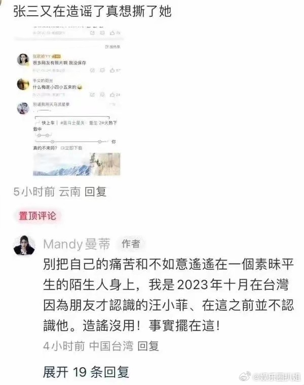 #Mandy侧面证实汪小菲婚内出轨#汪小菲与大S之间的离婚事件已经延续了数年，这