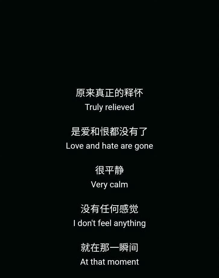 ​被这段话狠狠共情了 ​​​