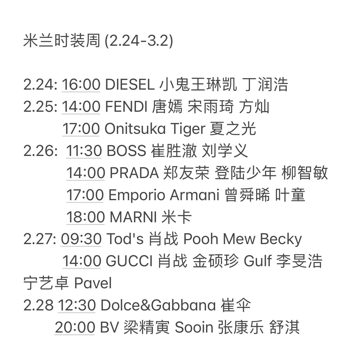 米兰巴黎时装周艺人阵容 目前总结到的米兰巴黎时装周出席艺人阵容时装周之旅即将开始