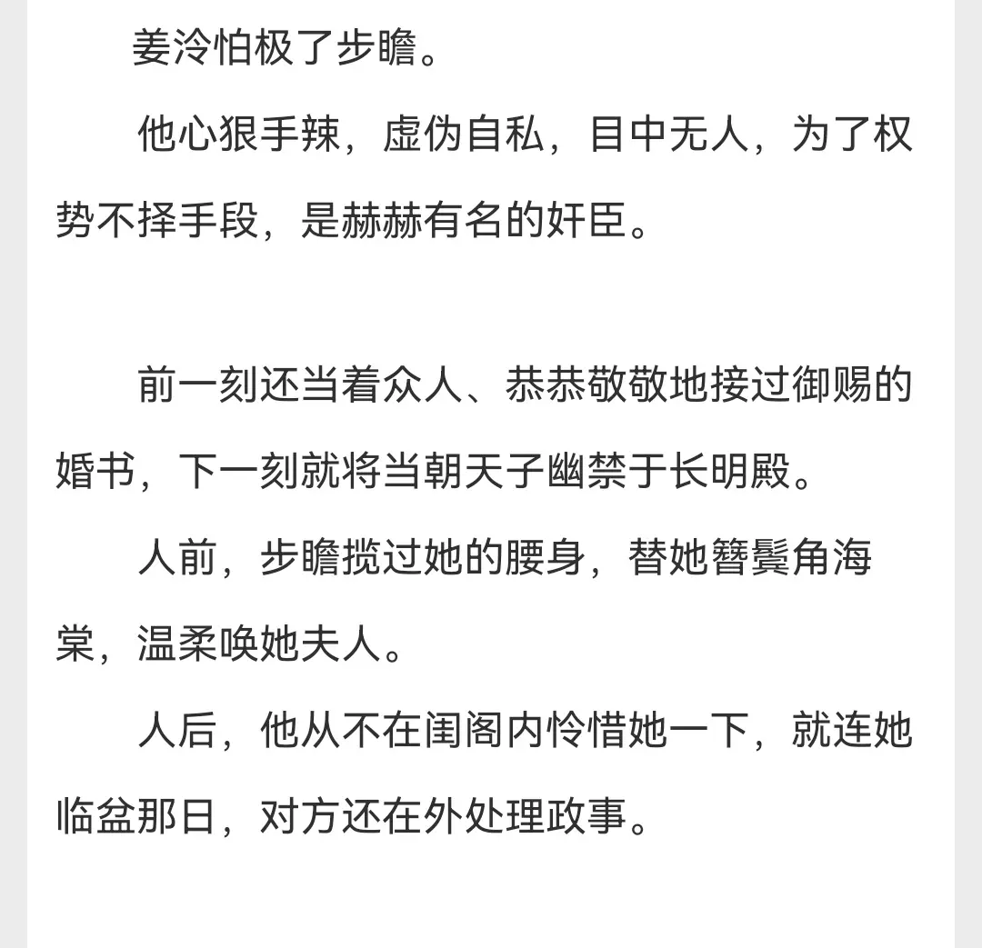 每日小说古言小说