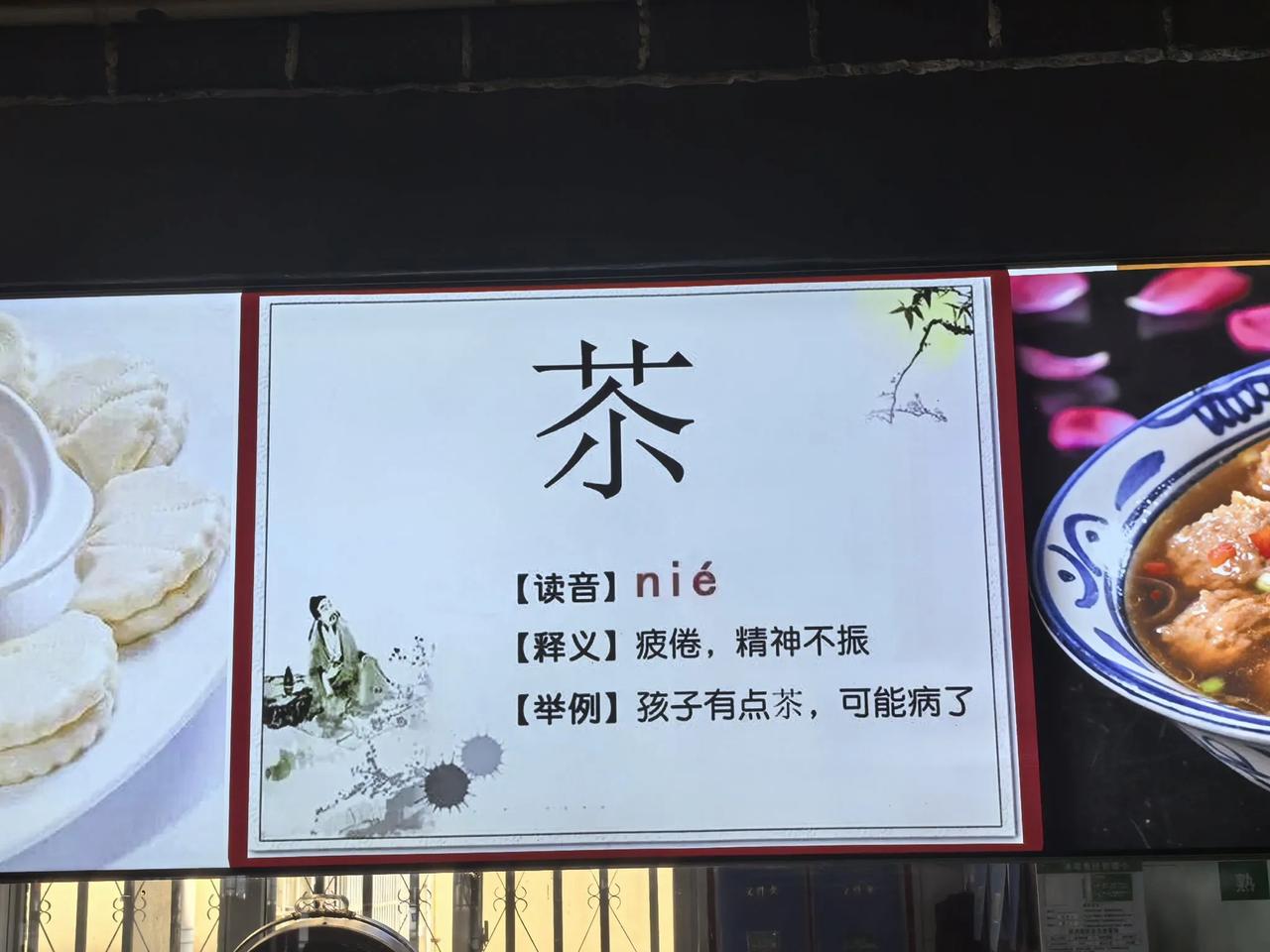 接昨天发的方言字，今天再发几个字。因为陕西宝鸡一带是西周王朝的发源地，也是中华文