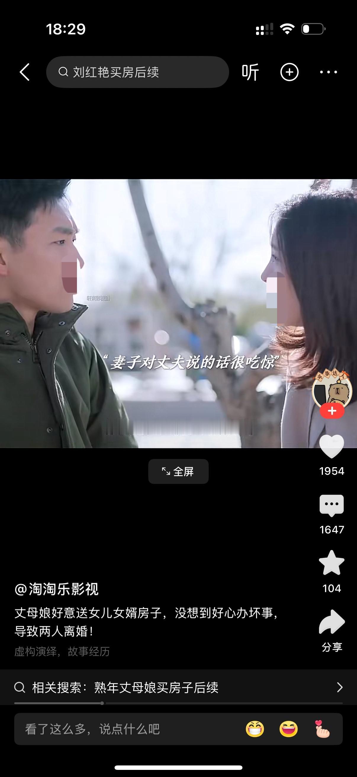 丈母娘自掏首付给女儿女婿买了一套房，房产写的却是自己的名字，贷款由女儿女婿夫妻俩