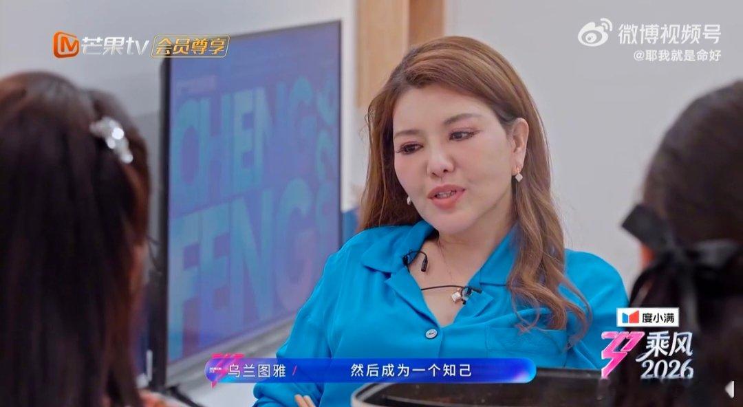 乌兰图雅万千惠互相表白乘风2026者来家族的神仙友情，乌兰图雅万千惠互相表白太好
