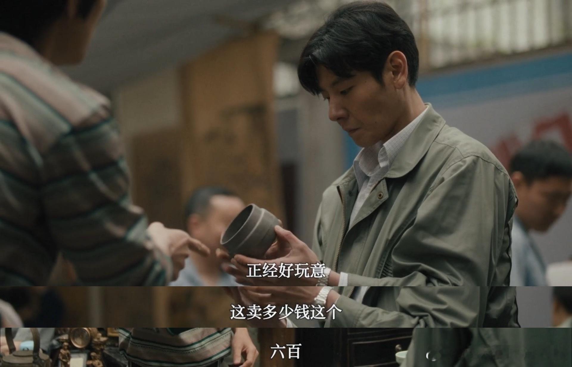 蒋奇明新剧砍价反被哄抬物价 文物承载历史重量，他的守护太有力量！ 