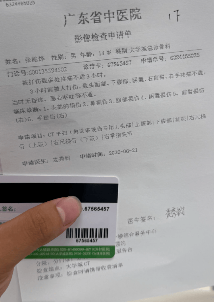 友谊赛围殴事件中，国少队员张浩烨受伤最重，铭途已报警