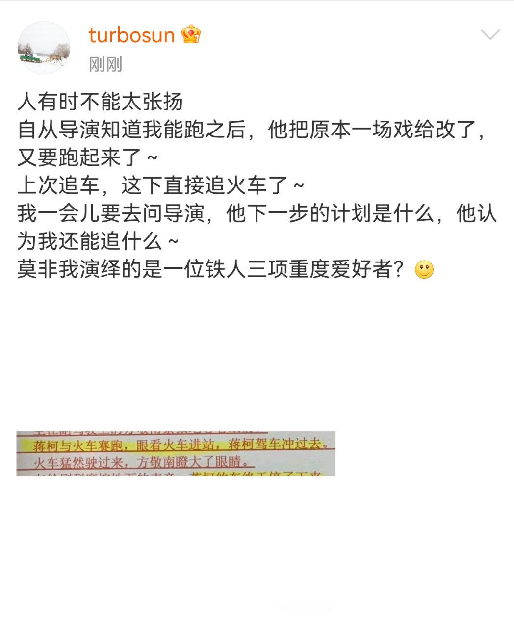 孙俪被导演改戏和火车赛跑孙俪被导演改戏追火车 孙俪直接爆改铁人三项重度爱好者 娱
