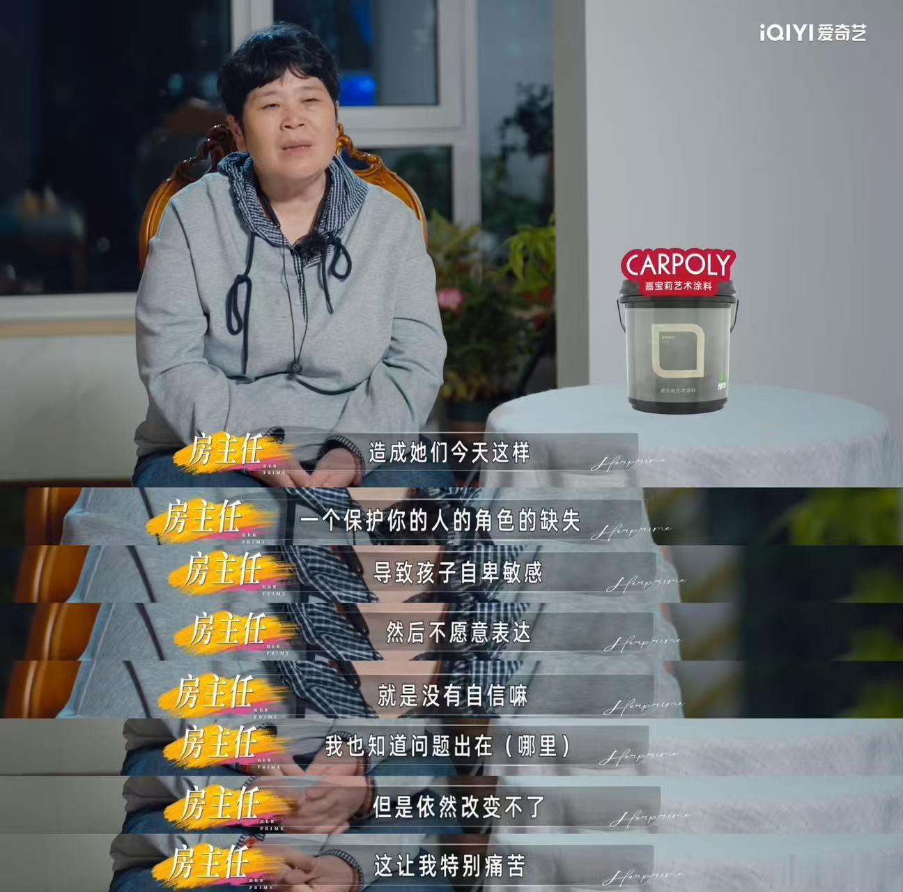 房主任女儿生日成诉苦大会房主任改变不了女儿重复自己的命运 知道女儿会重蹈覆辙却无