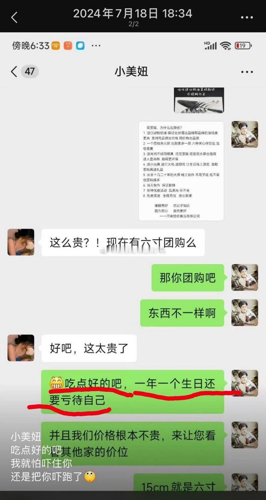 #两个人买四寸蛋糕被老板挂朋友圈#什么叫一年就一次，什么叫还要亏待自己看前面觉得