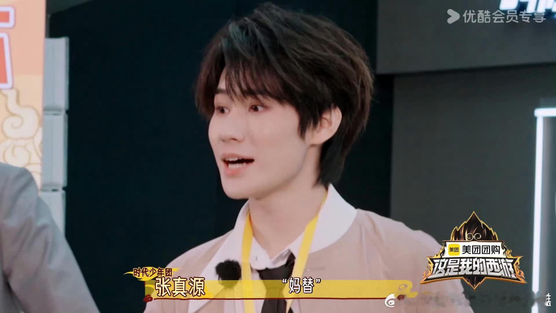 五一放假是不是忘记通知西游了张真源知识涉猎面好广 哈哈哈哈哈人家五一放假，但我们