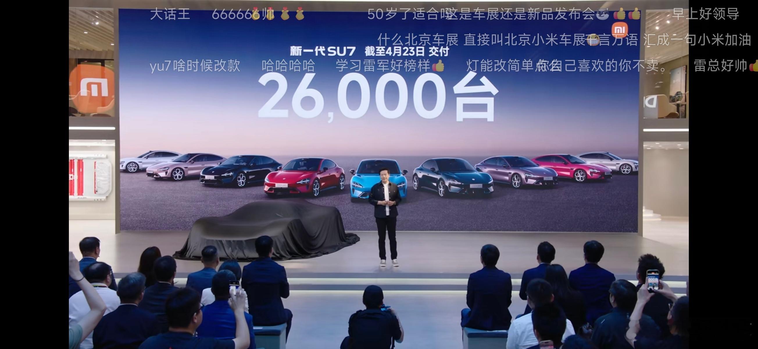 小米新SU7到现在已经锁单超60000台，交付已超过26000太，再也不用像初代