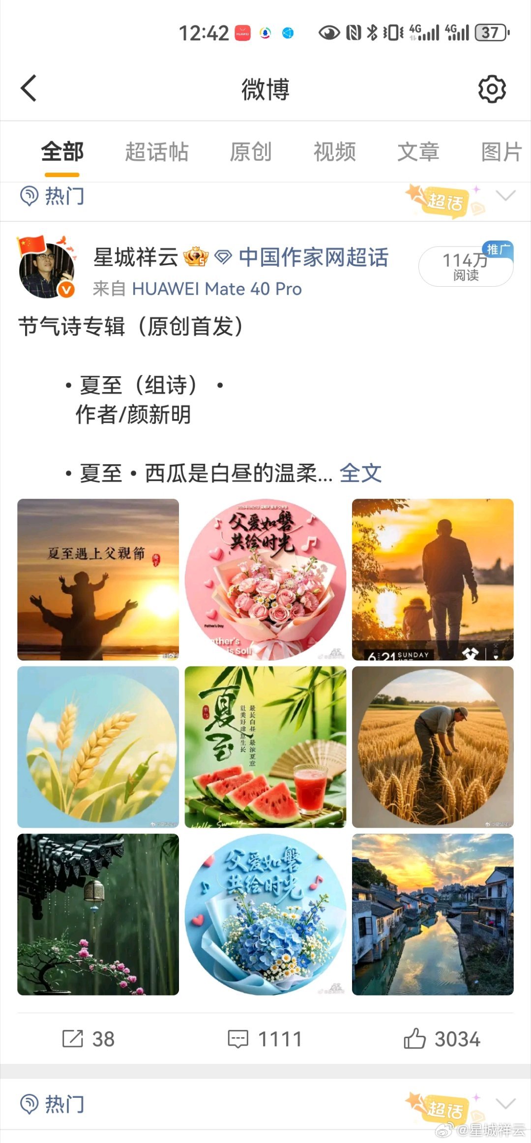 《好诗人，是带着使命来到人间的天使》         组诗（附：诗歌理论）原创首