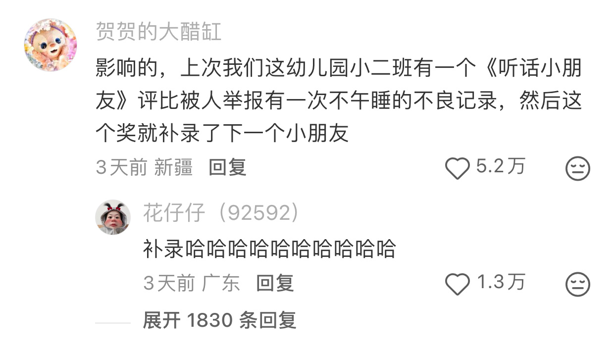 不影响考公吧 
