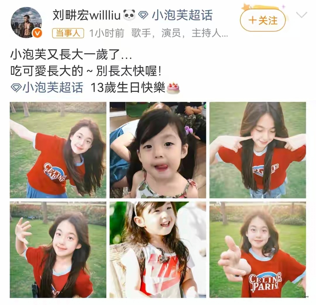 13岁小泡芙颜值惊艳，刘畊宏替她硬拒8位数代言，《爸爸去哪儿》里那个4岁的小奶娃