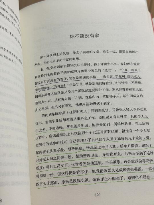 太痛心了‼️赵一曼要知道宁儿的结局会怎样