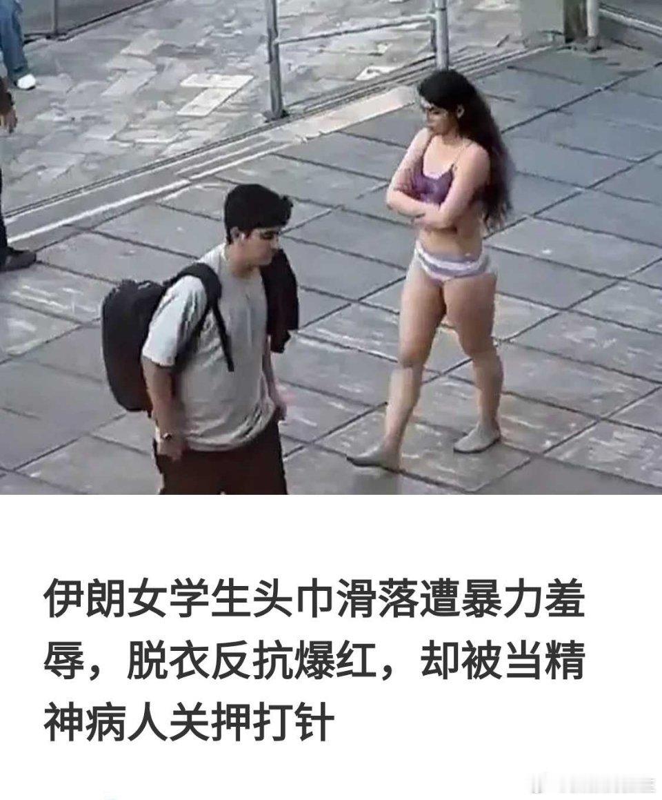 这就是伊朗！ 