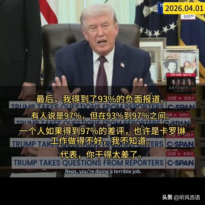 特朗普这次又甩锅了，甩锅对象就是那位伶牙俐齿的白宫女发言人卡罗琳。
特朗普表示：