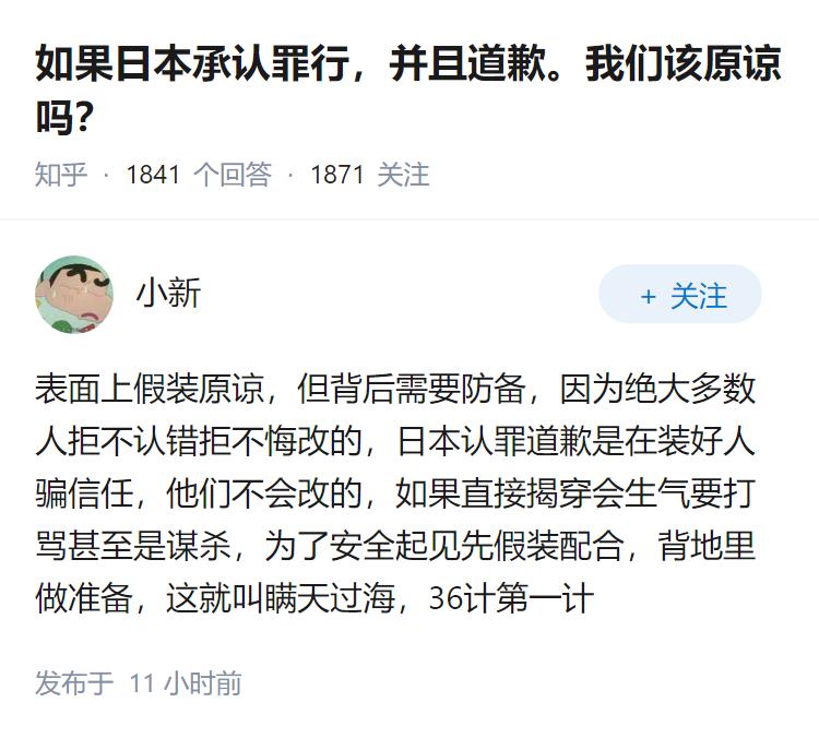 如果日本承认罪行，并且道歉。我们该原谅吗？