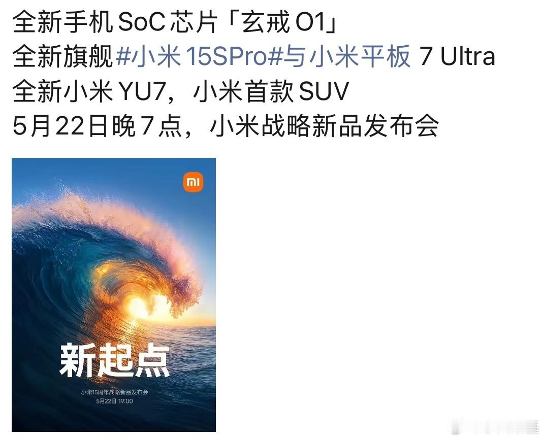 感觉身边持币等YU7的朋友真不少，这周四终于要发布了，不知道会不会有价格。[思考