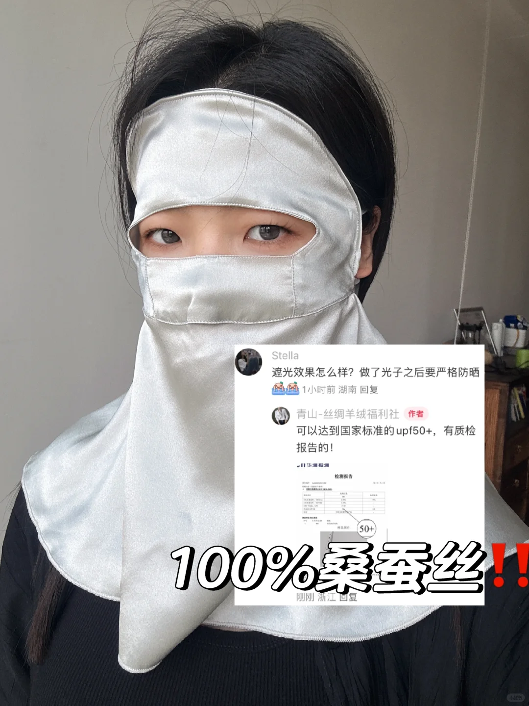 真心建议做了光子的姐妹去试试这个防晒面罩